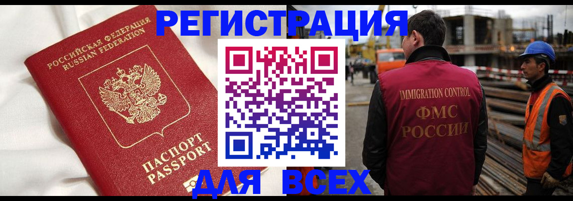 временная регистрация для школы в Симе