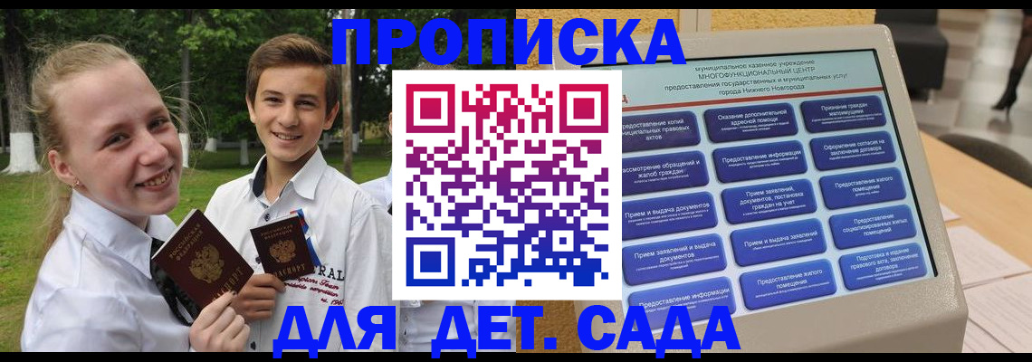 пропишу в квартире в Симе