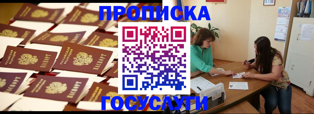 временная регистрация в квартире в Симе